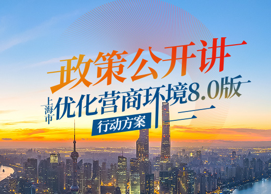 政策公開講