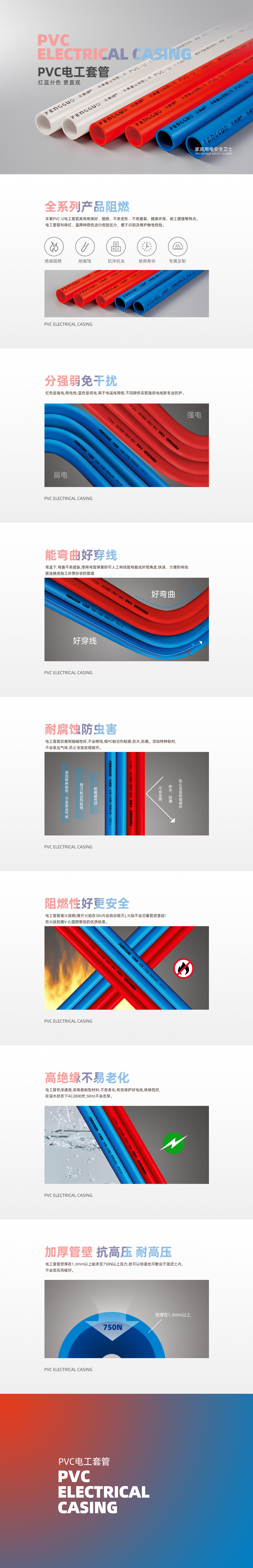 PVC電工套管.jpg